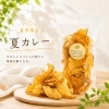 夏季限定「夏カレー味」＆父の日ギフトでだんらんを楽しもう！
