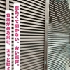 重たくて動かない雨戸を、台風前にスッと動くようにしませんか