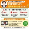 お家のWi-Fiルーター、店長が無料診断します！