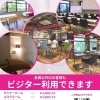 会員以外もOK！D→START名古屋本店のビジター利用のご案内【栄レンタルサロン／名古屋シェアサロン】