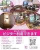 「会員以外もOK！D→START名古屋本店のビジター利用のご案内【栄レンタルサロン／名古屋シェアサロン】」