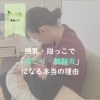 授乳・抱っこで肩こり・腱鞘炎になっていませんか？千歳市の整体院からのご案内