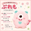 「まいぷれ三重公式キャラクター「ぷれも」をご紹介！」