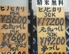 大幅値下げ！「ヒノヒカリ！大幅値下げ！」