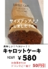 サイズアップしたキャロットケーキ「長屋キッチンでカフェ利用が増えています！ケーキと夏ドリンクでひと休み」