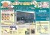 「6/13（土）初夏うきうき感謝フェア開催！ご当地カレーやそば打ち体験も♪」