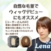 「自然だから続けやすい」初めてのウィッグにも人気です😊【横浜センター南駅・個室美容室 FRINGE～フリンジ～】