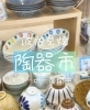 「🍵🫖波佐見焼陶器市🍚🥢」