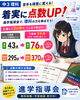 「入塾3か月でここまで伸びました」