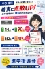 「中3理科が44点→90点！合計点もUP！」