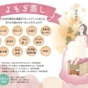 【梅雨のむくみ・だるさに🌿よもぎ蒸しがおすすめ】　海南市エステサロン