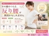 「【反り腰改善】腰痛・疲れやすさ・ぽっこりお腹にEMSが選ばれる理由【ほねつぎ極癒 / ごくい】【江南市/扶桑町/各務原市/犬山市/整骨院/接骨院/整体/猫背/腰痛/頭痛/猫背矯正/ぎっくり腰/反り腰/ヘルニア/ぽっこりお腹/産後腰痛】」