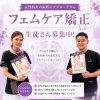 フェムケア矯正師®スクールで女性のからだに寄り添う技術を学びませんか