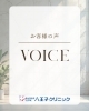 皆様に選ばれる理由、声を集めました「人間ドック受診者の「お客様の声」をご紹介します」