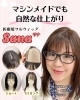 美人ウィッグ　フルウィッグ「サナ」「「フルウィッグをもっと身近に😊初めての方にも人気です【個室美容室 FRINGE～フリンジ～】」