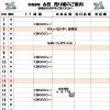 ６月　売り場のご案内