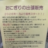 出張販売のお知らせ！