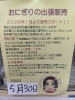 「出張販売のお知らせ！」