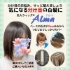 「“まだウィッグは早いかな…”そんな方にも人気です😊【個室美容室 FRINGE～フリンジ～】