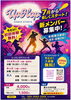 大分の皆様！UpHop.で踊ろう！新規メンバー募集「【大分ダンス】キッズ・大人クラス体験受付中！初心者大歓迎｜UpHop」