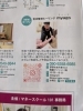 月刊ぷらざをチェック✨「【茅野市 気功・整体】梅雨前の「湿邪」によるだるさ・重さケア」