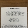 心と脾をととのえる「お肉の気分」薬膳弁当