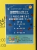 夏期営業時間延長のお知らせ「5月25日からサマータイム営業で21時までオープンします」