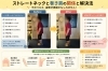 「「首だけ」じゃない？ストレートネックと巻き肩の深い関係【出雲・平田・斐川 整体】」