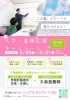 入会金無料！体験授業受付中「【西葛西の個別指導塾】5月末まで春の入塾キャンペーン実施中です」