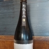 今日のいち推し！日本酒　鳳凰美田　別誂至高　瓶燗火入　大吟醸酒　【足立区鹿浜　居酒屋　圭士】