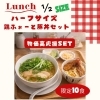 680円ランチ登場！１０食限定です