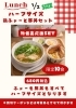 Lunch！680円！！登場です「680円ランチ登場！１０食限定です」