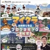 プログラミング体験教室開催！！