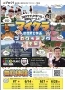 「プログラミング体験教室開催！！」