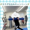 【こっそり頑張っちゃおう🤭✨】岐阜市、各務原市で女性トレーナーのいるパーソナルスタジオをお探しの方はMINA STYLEへ！