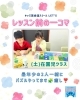 「キッズ英語 ベビー英語 一之江 英語教室　【レッスン前の一コマ】 (土)在園児クラス」