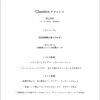 6月メニュー