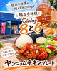 ジューシー</h2>！「越谷・Dining 8と6のヤンニョムチキンプレートドリンクセットをご紹介」