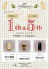 「店舗1周年&ネット販売5周年記念企画、開催中です。」
