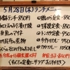 5/28(木)の小鉢ランチ