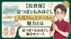 「【佐世保】当店の人気メニュー紹介⭐︎足ツボともみほぐし」