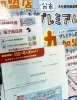 お得な商品券のおしらせです「大分市プレミアム付き商品券がご利用いただけます（8月31日まで）」
