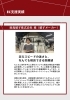 「EC支援実績のご紹介！」