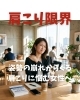 肩の重だるさ「姿勢の崩れからくる肩こりに悩む女性へ」