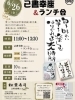 チラシ「6月26日(金)11:00〜已書幸座 ＆ランチ会実施致します！」