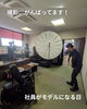 「ちょっと照れながら撮影中！〜採用パンフレット」