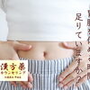胃腸を休めて健康度アップ！
