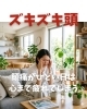 頭痛がひどい「頭痛がひどい日は心まで疲れてしまう方へ」