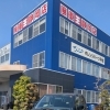 静岡市葵区でマツダ・AZワゴン廃車買取｜2009年式MJ23S15万km超を2.5万円査定・持ち込み事例