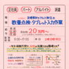 加古郡稲美町印南【阿久根工業】さんで､入出荷管理スタッフ募集❗